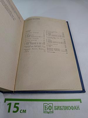 Зарубежная литература XX века (1871-1917)