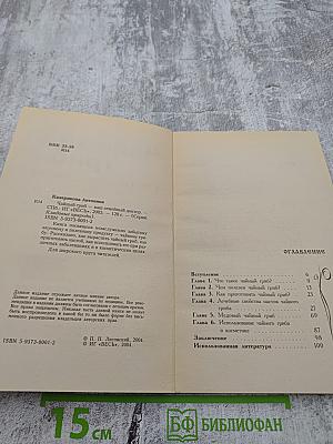 Чайный гриб - ваш семейный доктор