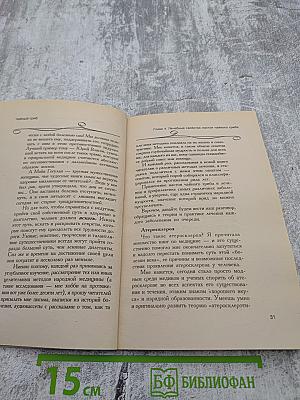 Чайный гриб - ваш семейный доктор