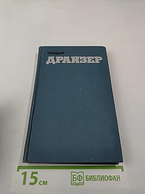 Собрание сочинений в двенадцати томах. Том 7