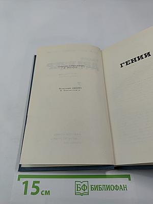 Собрание сочинений в двенадцати томах. Том 7