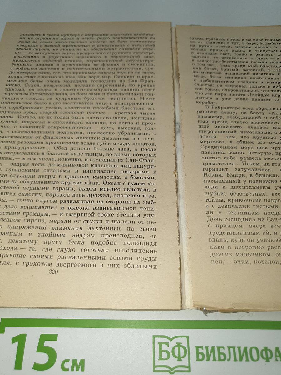 Повести и рассказы