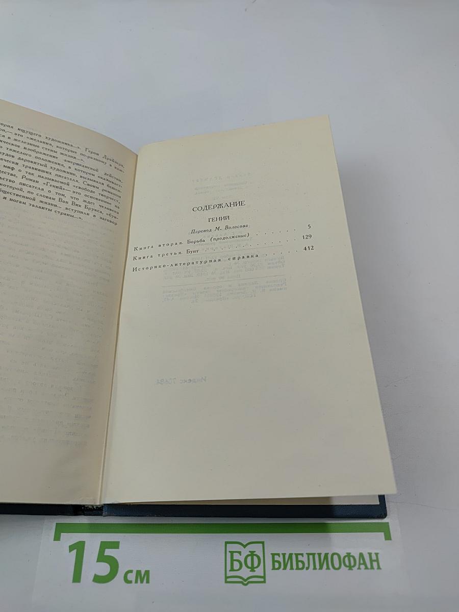 Собрание сочинений в двенадцати томах. Том 7