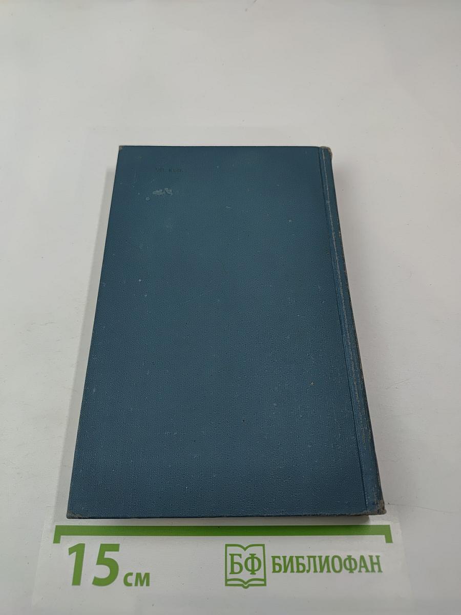 Собрание сочинений в двенадцати томах. Том 7