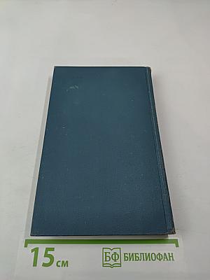 Собрание сочинений в двенадцати томах. Том 7