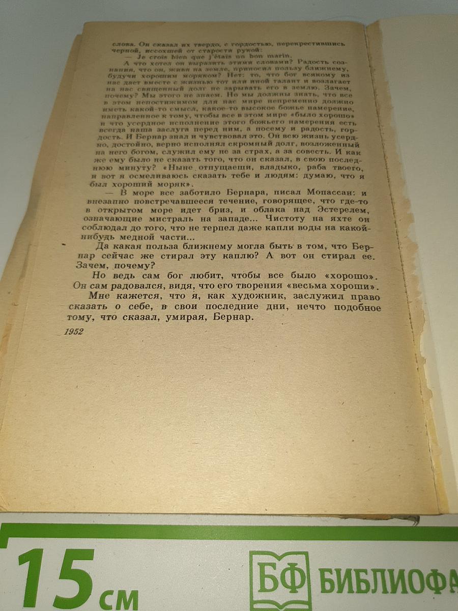 Повести и рассказы