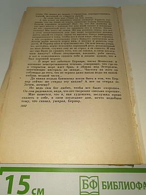 Повести и рассказы