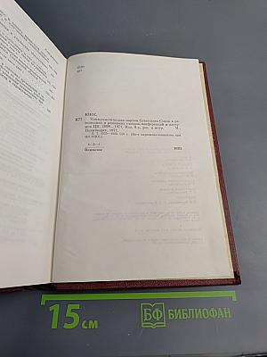 КПСС в резолюциях и решениях съездов, конференций и пленумов ЦК. Том седьмой (1955-1959)