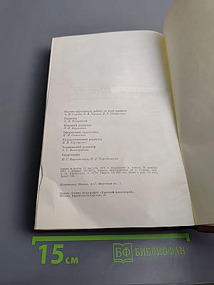 КПСС в резолюциях и решениях съездов, конференций и пленумов ЦК. Том седьмой (1955-1959)