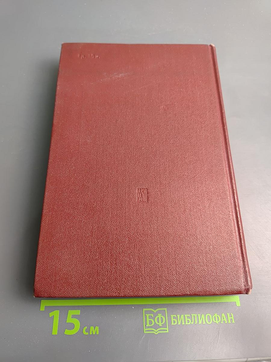 КПСС в резолюциях и решениях съездов, конференций и пленумов ЦК. Том седьмой (1955-1959)