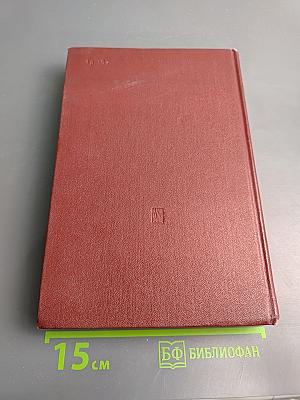 КПСС в резолюциях и решениях съездов, конференций и пленумов ЦК. Том седьмой (1955-1959)