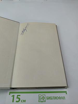 Собрание сочинений. Том 1. Обыкновенная история