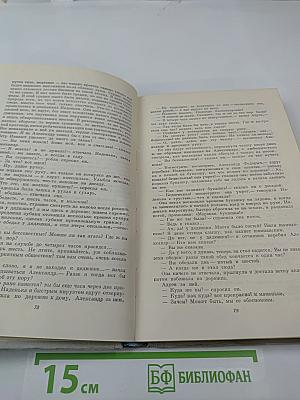 Собрание сочинений. Том 1. Обыкновенная история