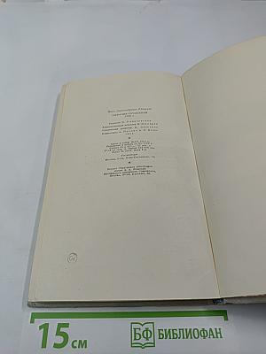 Собрание сочинений. Том 1. Обыкновенная история