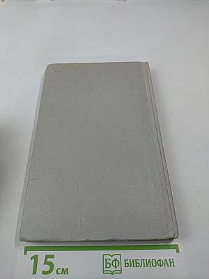 Собрание сочинений. Том 1. Обыкновенная история