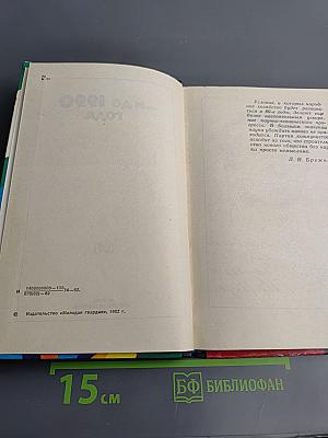 ...И до 1990 года