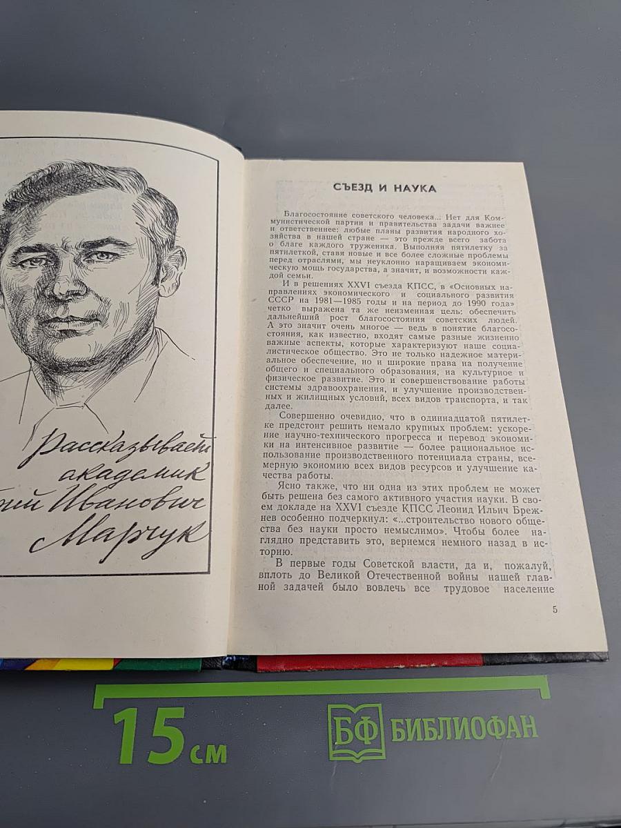 ...И до 1990 года