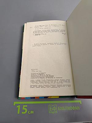 ...И до 1990 года