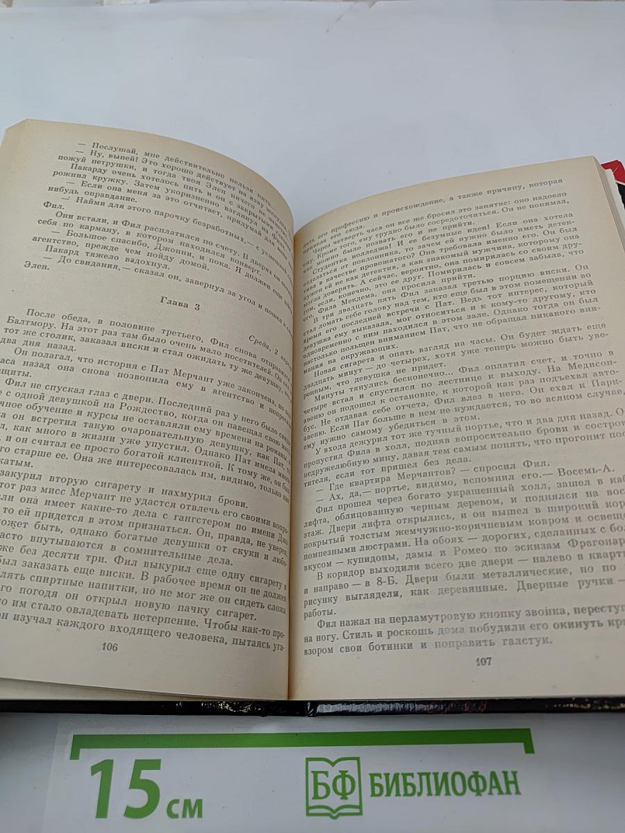 Похищение на тысяче островов