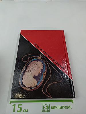 Похищение на тысяче островов