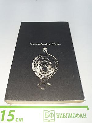 Римляне Рабы Гладиаторы