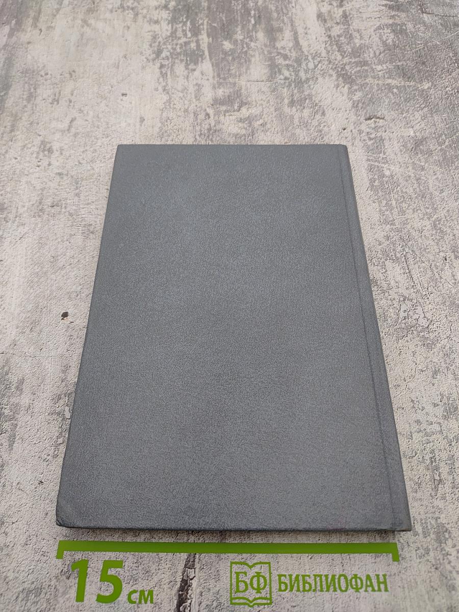 Экономика и организация вычислительных установок