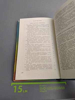 Беседы о рентгеновских лучах