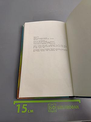 Беседы о рентгеновских лучах