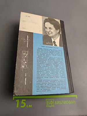 Беседы о рентгеновских лучах