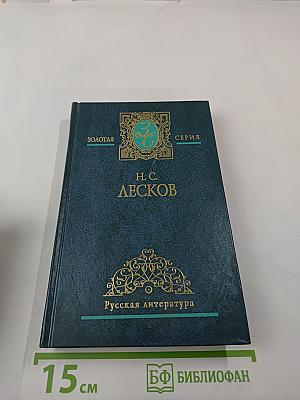 Избранные произведения. Том первый