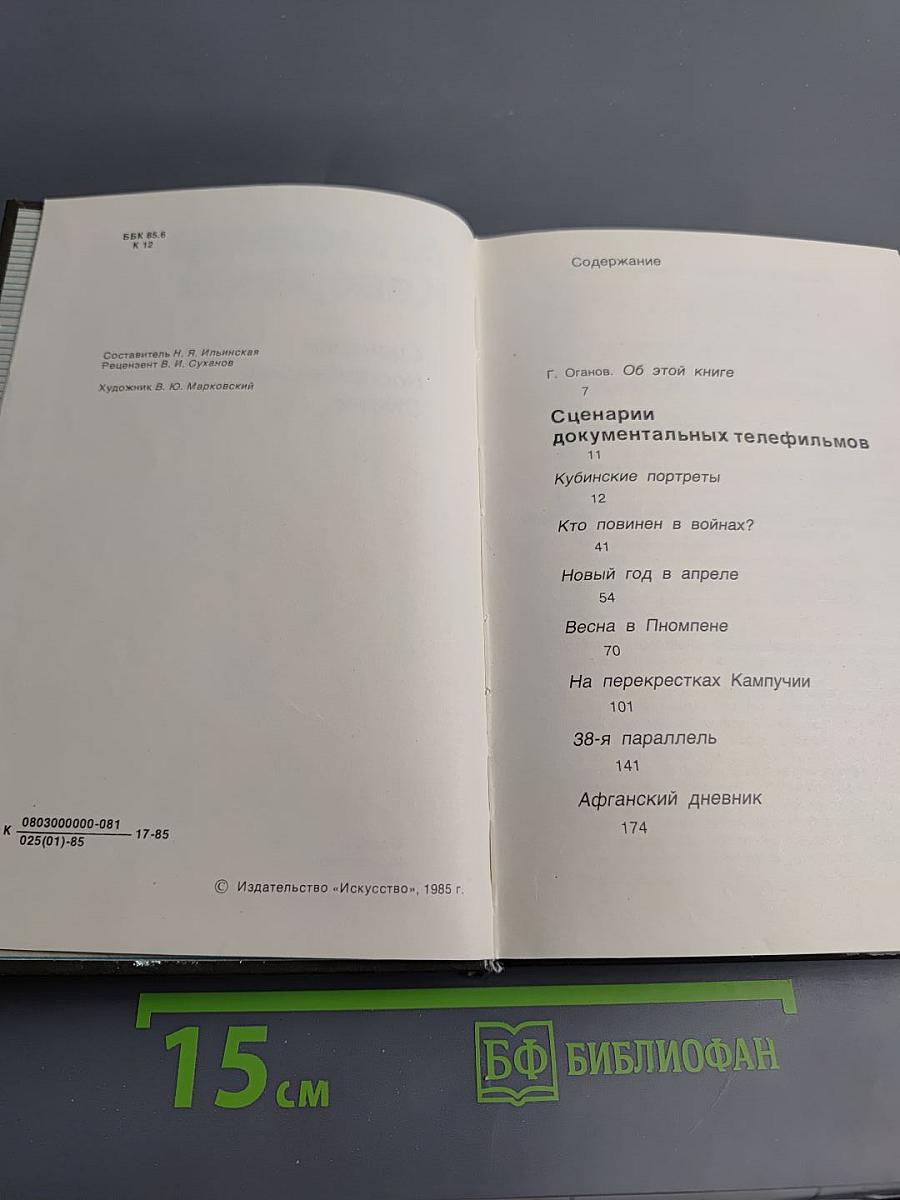 Сценарии Воспоминания Статьи