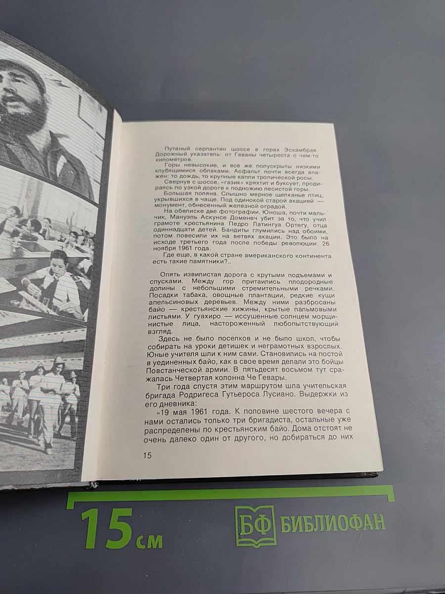 Сценарии Воспоминания Статьи