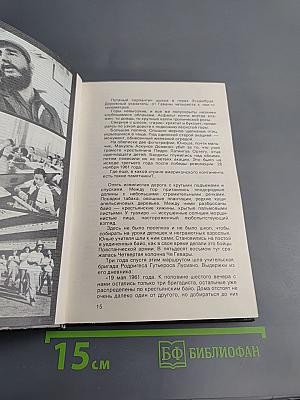 Сценарии Воспоминания Статьи