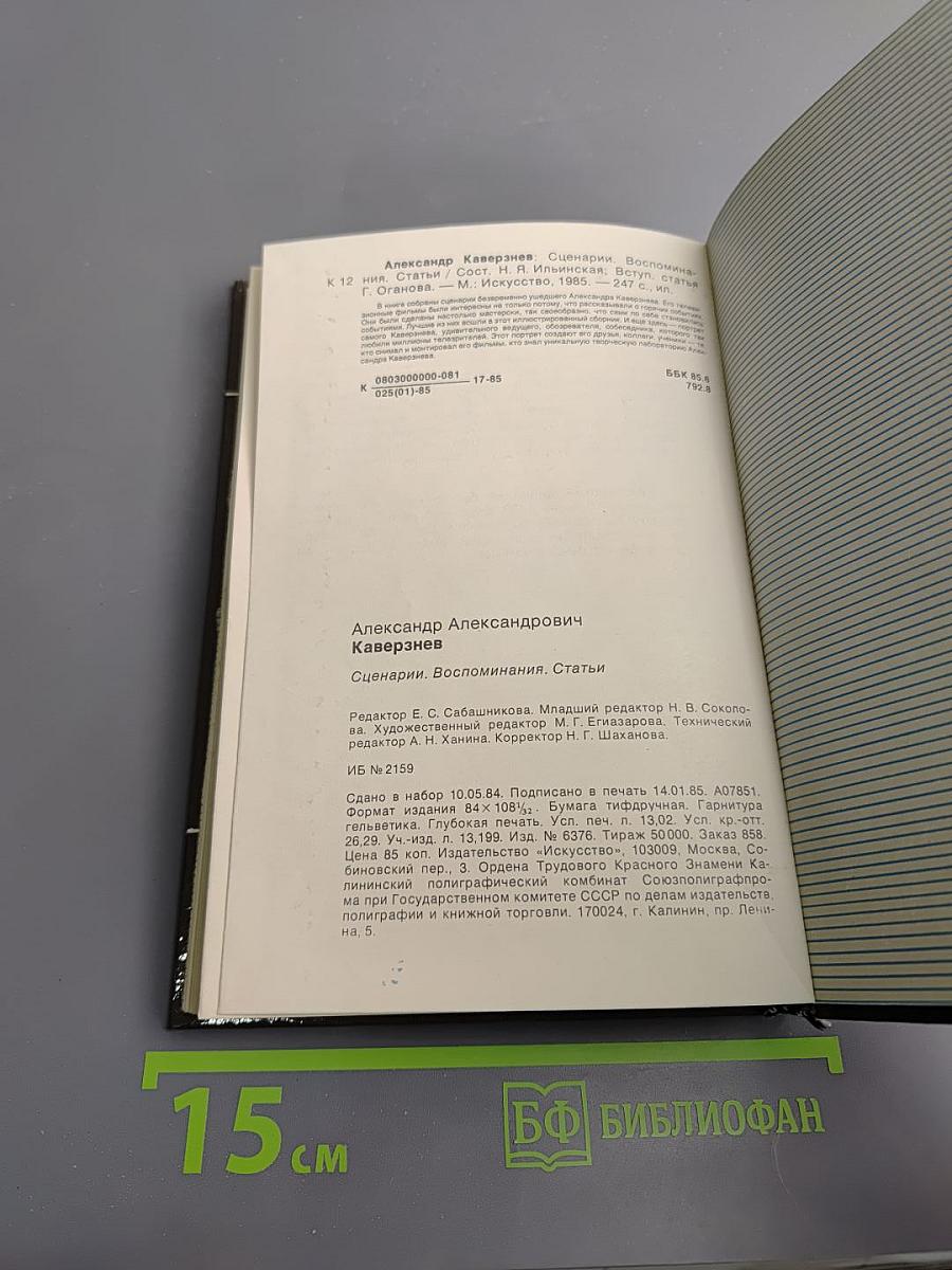 Сценарии Воспоминания Статьи