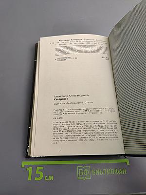 Сценарии Воспоминания Статьи