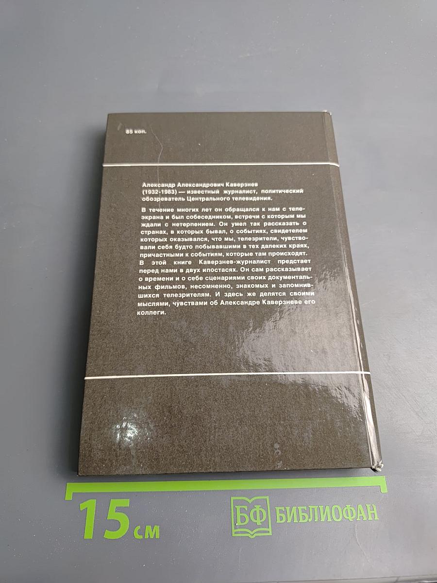 Сценарии Воспоминания Статьи