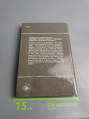 Сценарии Воспоминания Статьи