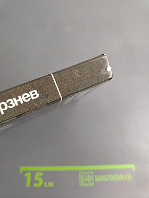 Сценарии Воспоминания Статьи