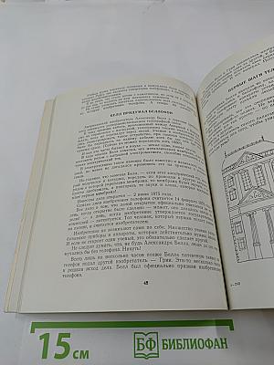 У меня зазвонил телефон