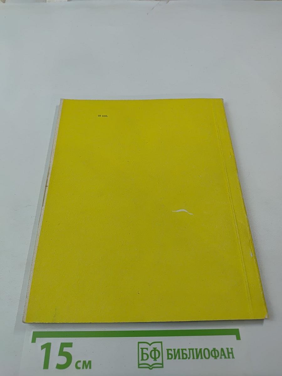 У меня зазвонил телефон