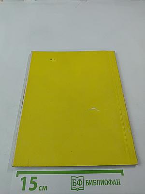 У меня зазвонил телефон