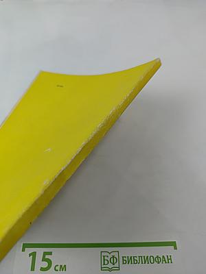 У меня зазвонил телефон