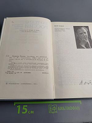 Лауреаты России: Автобиогр. рос. писателей