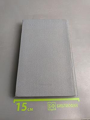 Лауреаты России: Автобиогр. рос. писателей