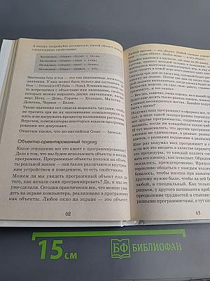 Занимательное программирование C++