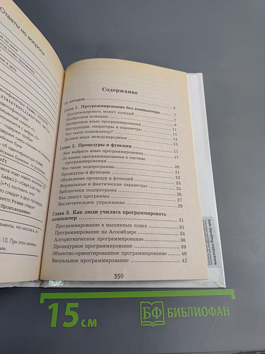 Занимательное программирование C++