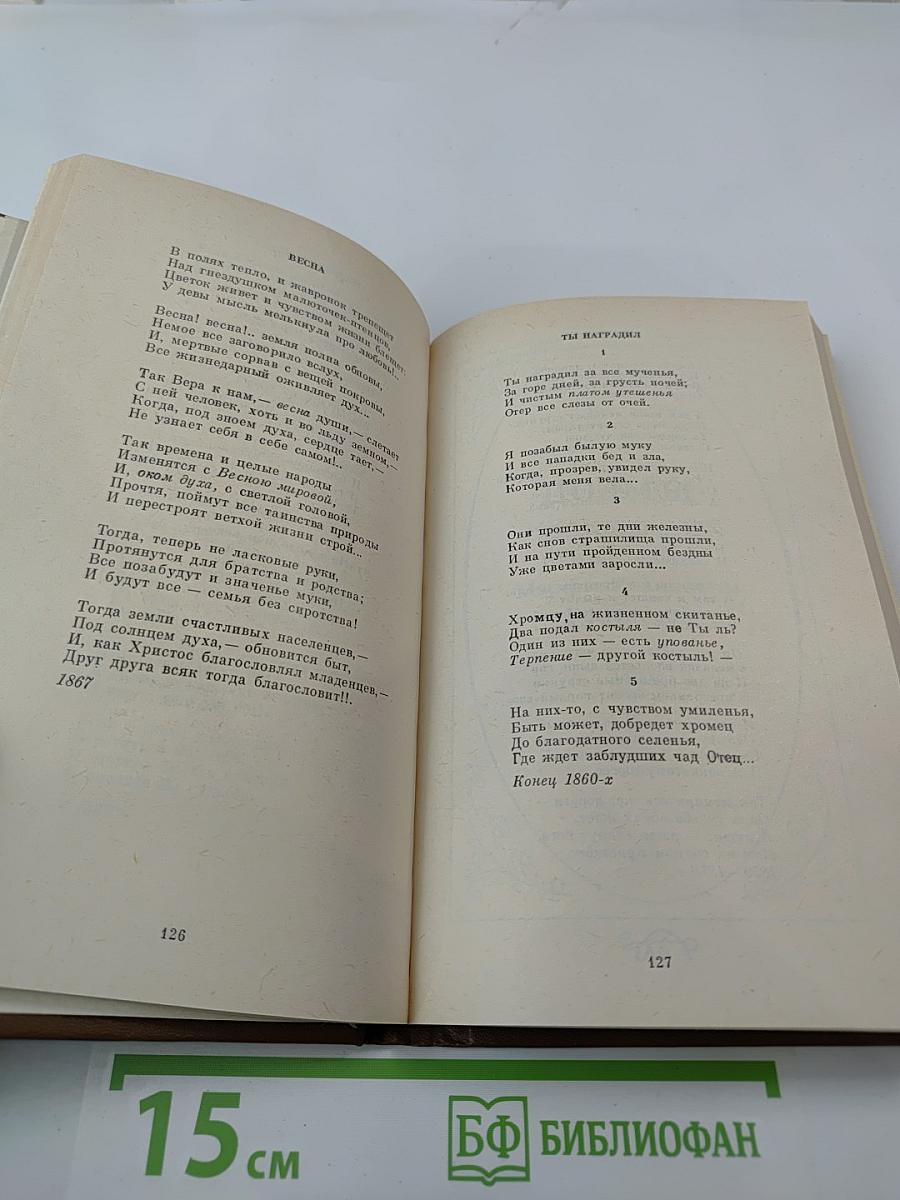 Федор Глинка. Сочинения