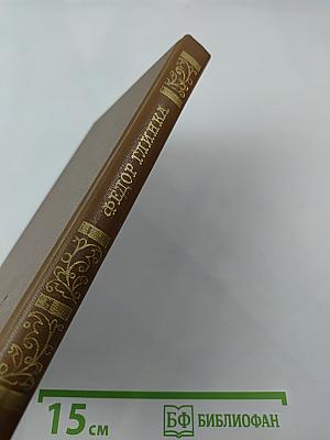 Федор Глинка. Сочинения