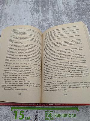 Уик-энд с Остерманом; Человек из тени