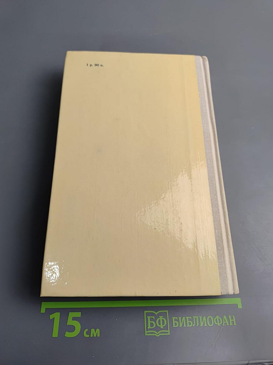 Поединок. Выпуск десятый